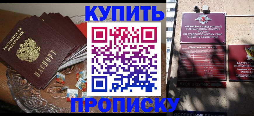 временная регистрация для всех в Старой Руссе