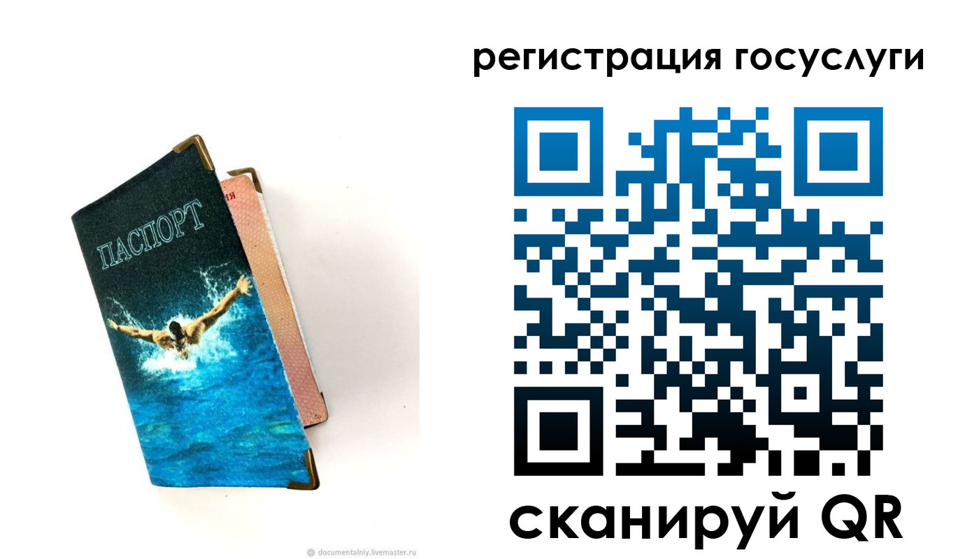 прописка иностранных граждан в Старой Руссе