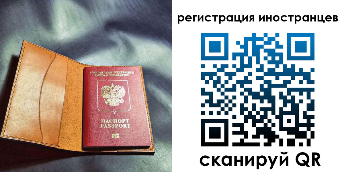временная регистрация для всех в Старой Руссе