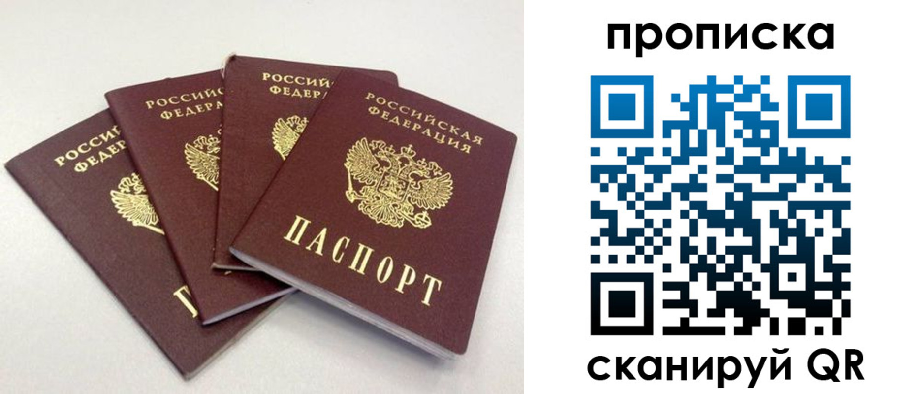 прописка для кредита в Старой Руссе