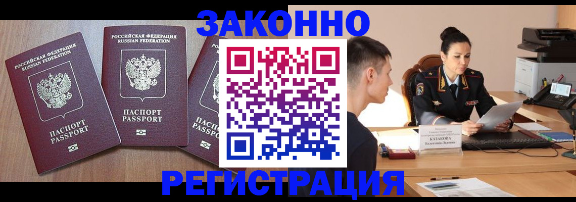 найти адрес прописки в Старой Руссе