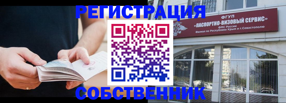 временная регистрация законно в Старой Руссе