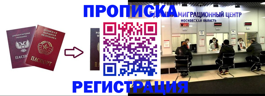 временная регистрация законно в Старой Руссе
