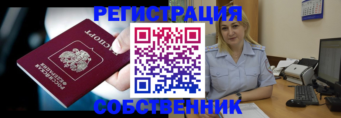 где прописаться в Старой Руссе