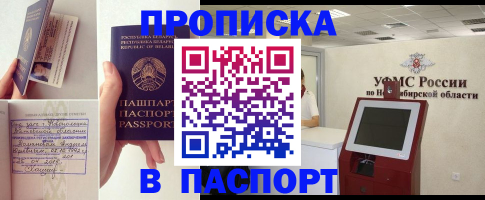 временная регистрация законно в Старой Руссе