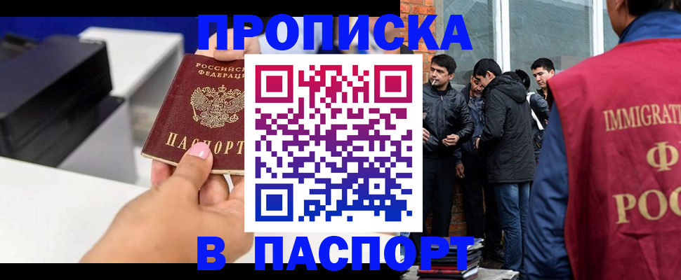 где прописаться в Старой Руссе