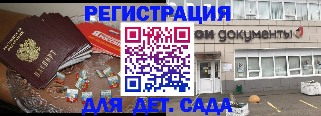 временная регистрация поиск в Старой Руссе