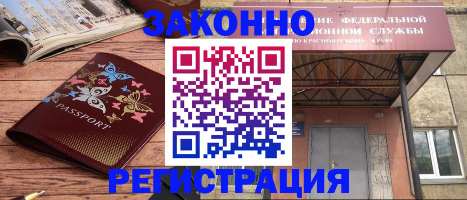 прописка поиск в Старой Руссе